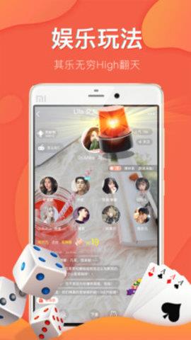 小耳朵语聊  v1.7.3图2