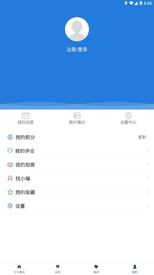 品质康巴什  v5.0.0图1