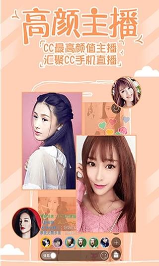 傅园慧网易直播  v2.1.0图4