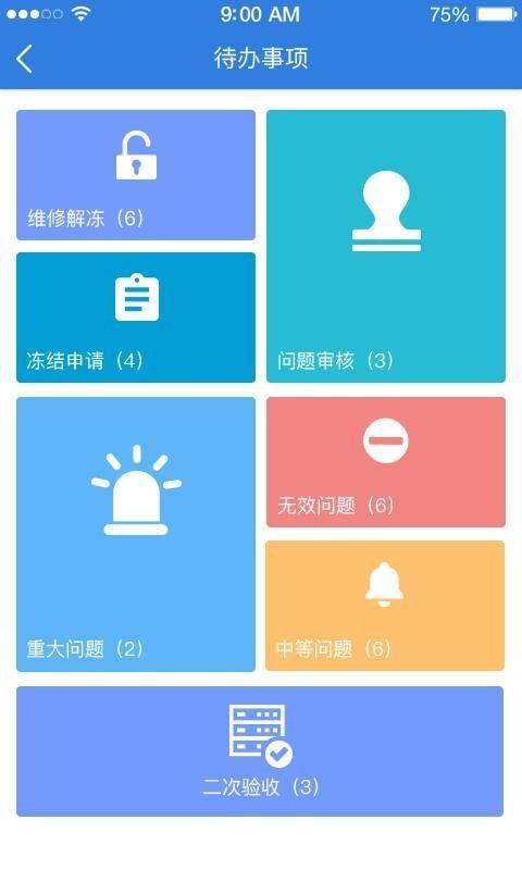 中海帮家管理端  v0.0.61图2