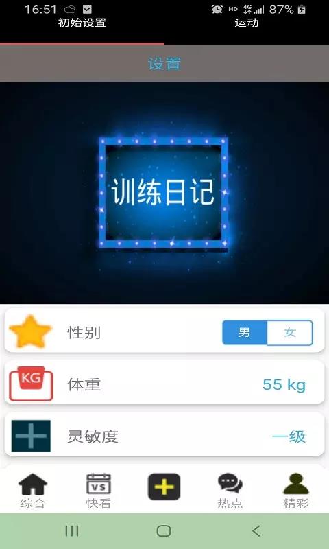 双赢体育  v1.1图3