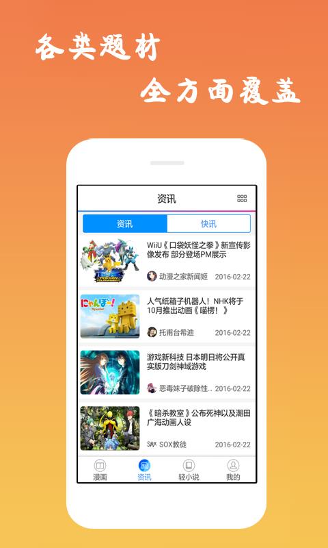 漫画  v7.5.0图4