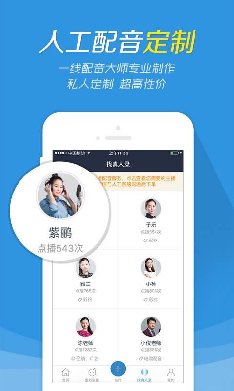 配音阁  v1.0.01图1