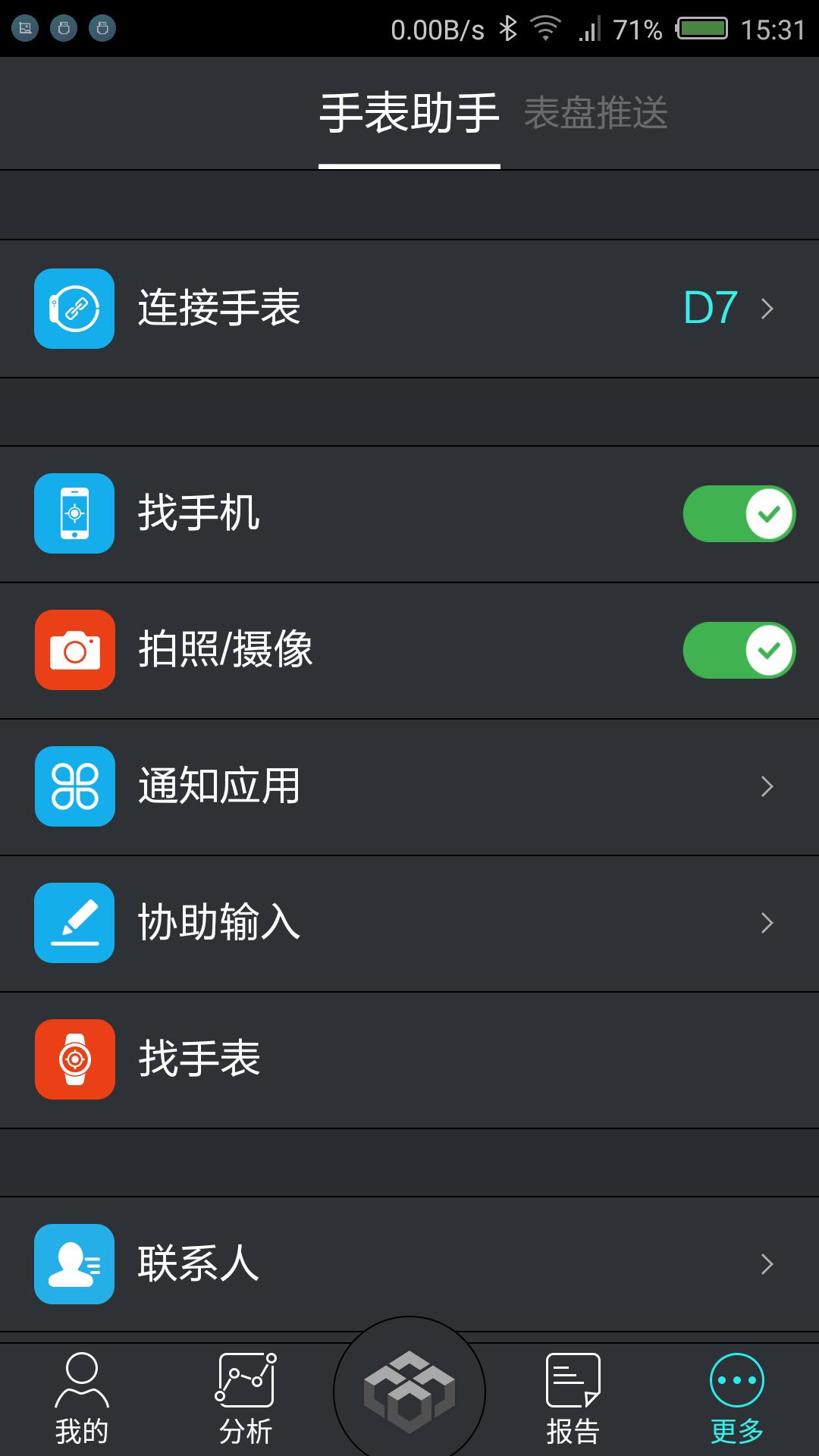 乐活  v2.8.4.3图4
