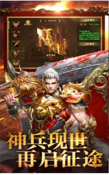 战争之焰传奇  v1.8图1