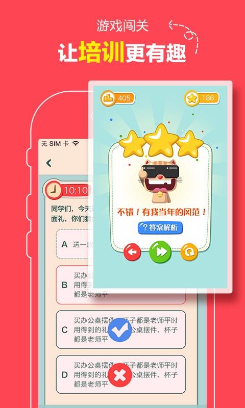 添才猫  v1.0.4图2