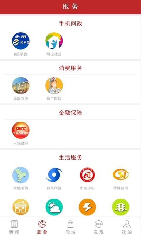 姚界  v3.4.03图2