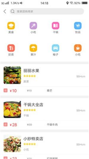 幸福宜良  v4.0图3