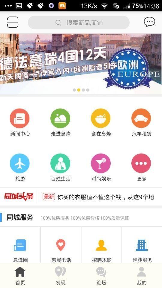 掌上息烽  v4.3.1图5