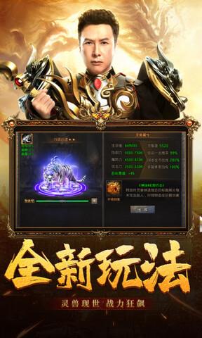 国战传奇腾讯版  v1.0.6图5