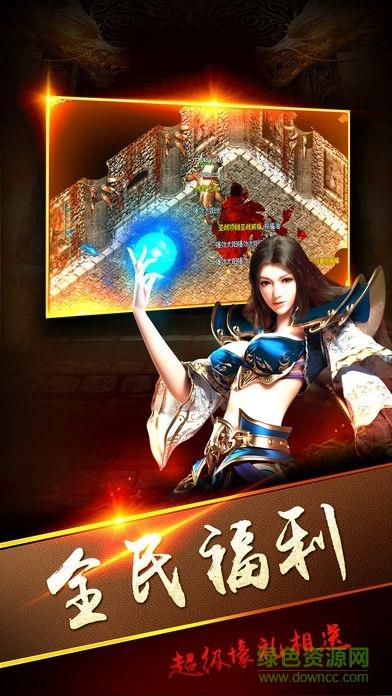 蓝月武尊  v1.2.1图2