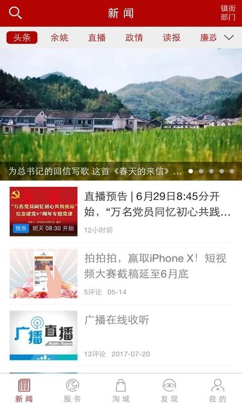 姚界  v3.4.03图1