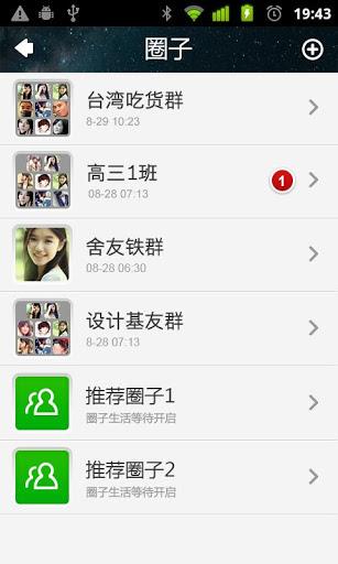 朋友网  v3.3.0.322图3