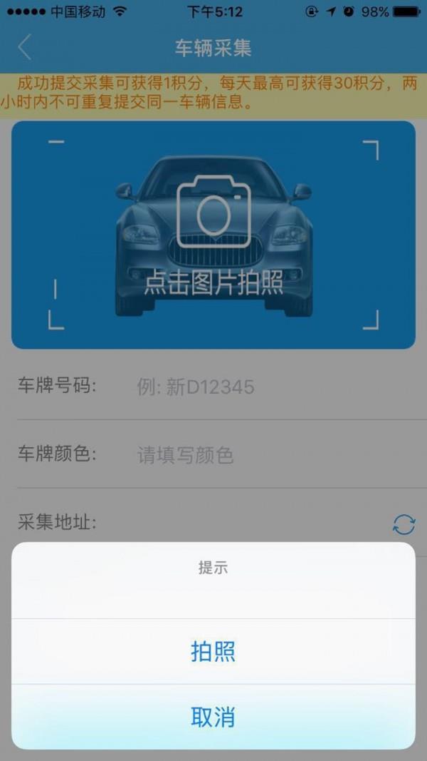 平安哈密  v1.0.0图4