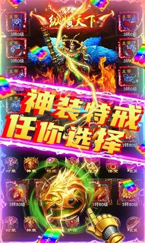 剑魂榜变态版  v1.0.0图4