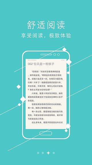 书虫小说APP  v4.6图4