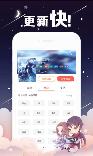 我是蜘蛛怎么了漫画  v1.0图3