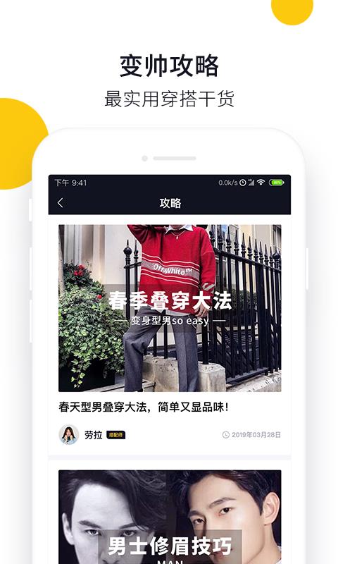 帮挑  v1.4.2.6图5