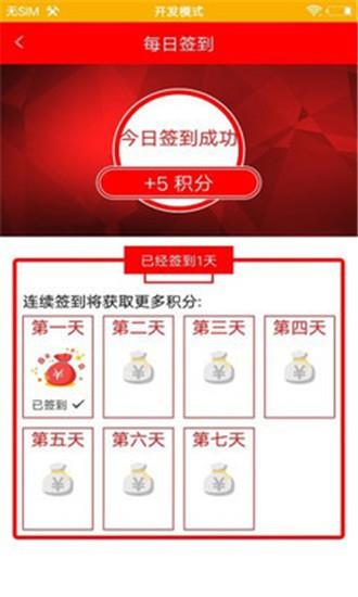 智慧晋州  v5.8.0图2
