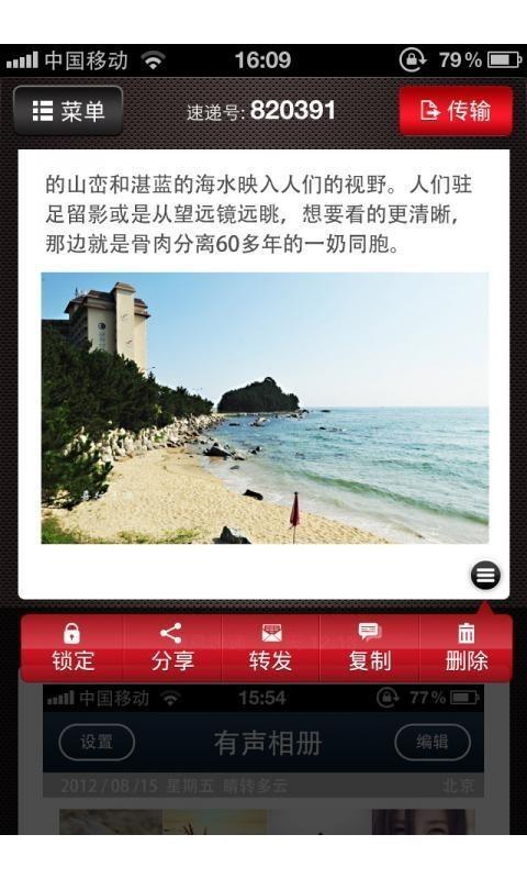 消息速递  v2.4图1