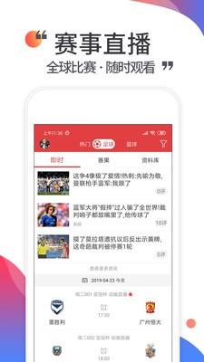 唯彩看球直播  v5.7.4图3