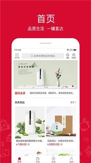 融托优选  v1.3.0图3