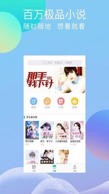 指悦小说  v1.2.5图4