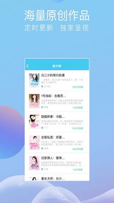 指悦小说  v1.2.5图1