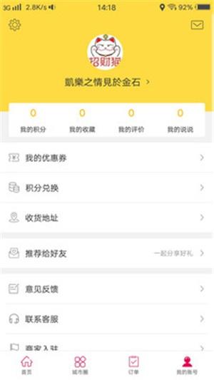 幸福宜良  v4.0图2