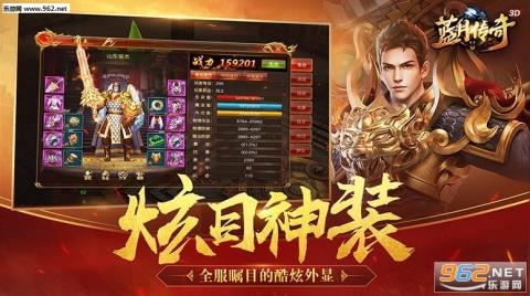 蓝月传奇至尊版  v2.0617.0016图3