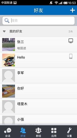 税易通  v1.0.14图4