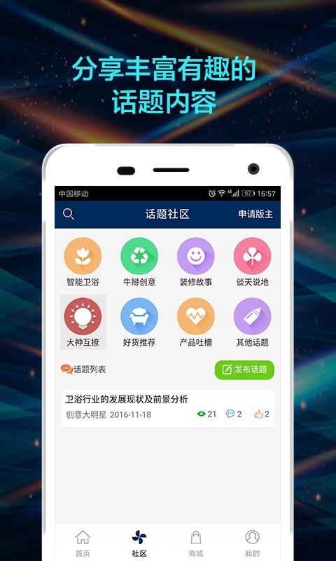 创意牧工坊  v1.14.3图4