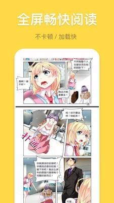 免费漫画书  v8.0图4