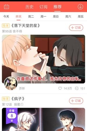 知乎漫画大全  v5.9.3图1