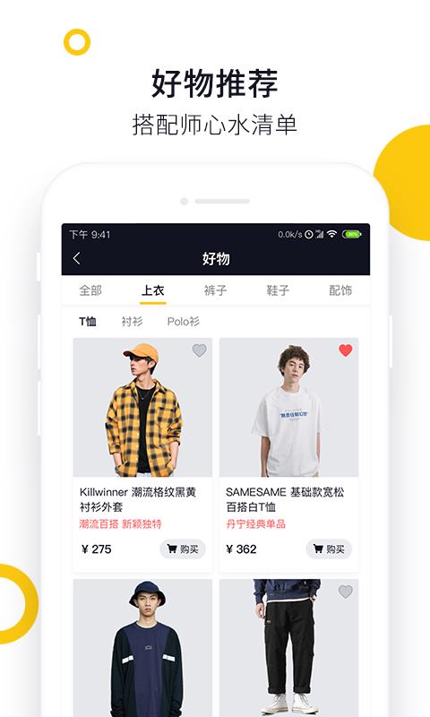 帮挑  v1.4.2.6图4
