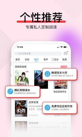 畅读书城  v3.7.0.0图4