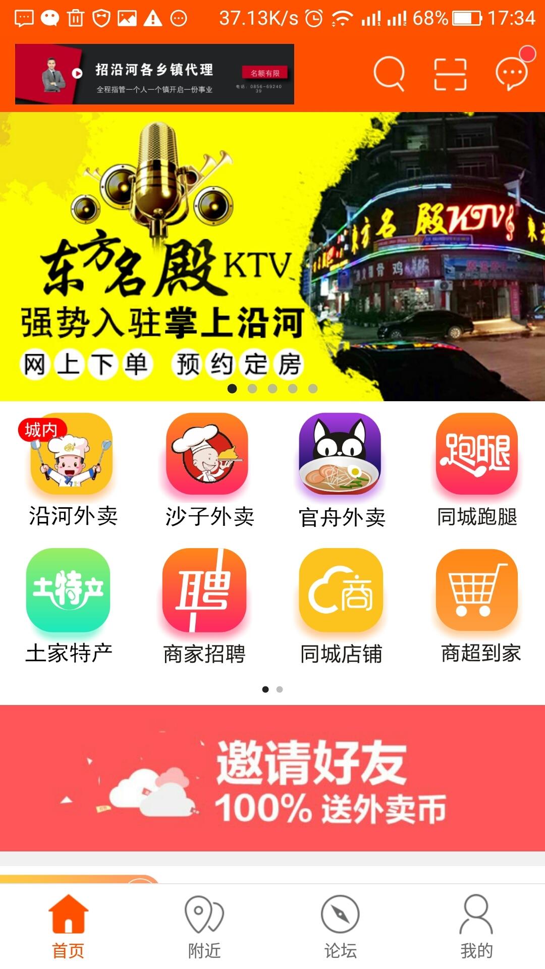 掌上沿河  v9.0.4图2