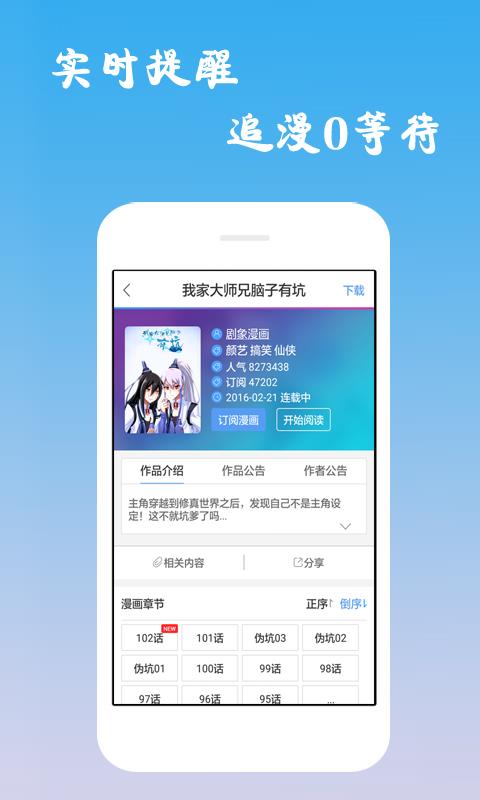 漫画  v7.5.0图2