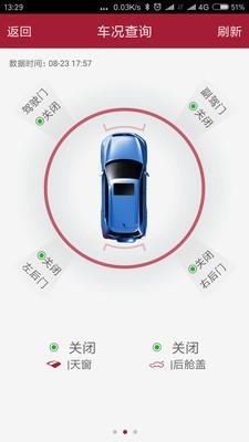 凯翼ICar  v1.0.2.02图5