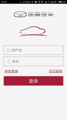 凯翼ICar  v1.0.2.02图1