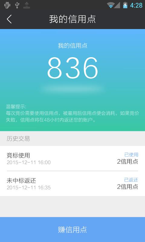 一呼就应  v1.0.3图5