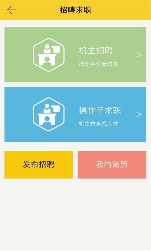 械械  v1.4.6图3