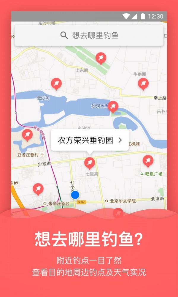 知渔  v1.1.6图1