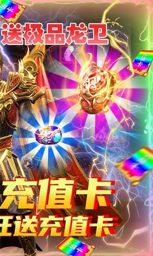 剑魂榜飞升版  v1.0.0图2