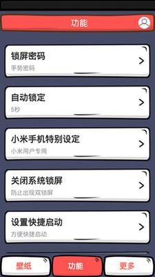 段子锁屏手机版  v1.0.0图4