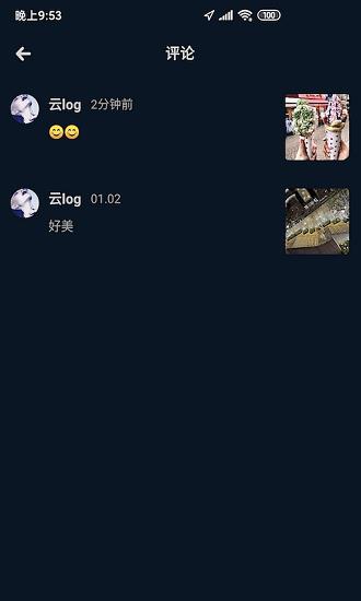 云log官方版(分享社交)