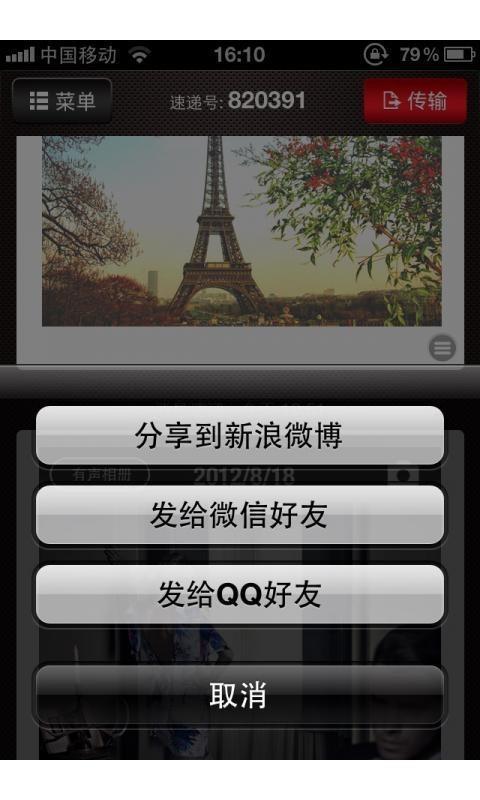 消息速递  v2.4图2