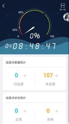 宁波智慧消防  v2.3.3图1