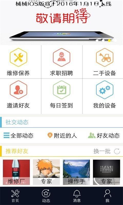 械械  v1.4.6图1