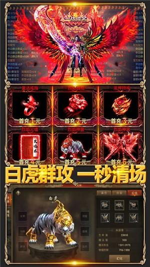 凤凰无双满v版  v0.0.2图3